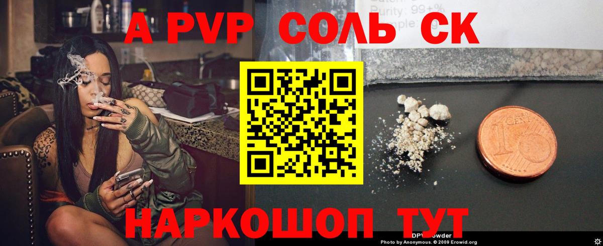 A PVP Crystall Арсеньев