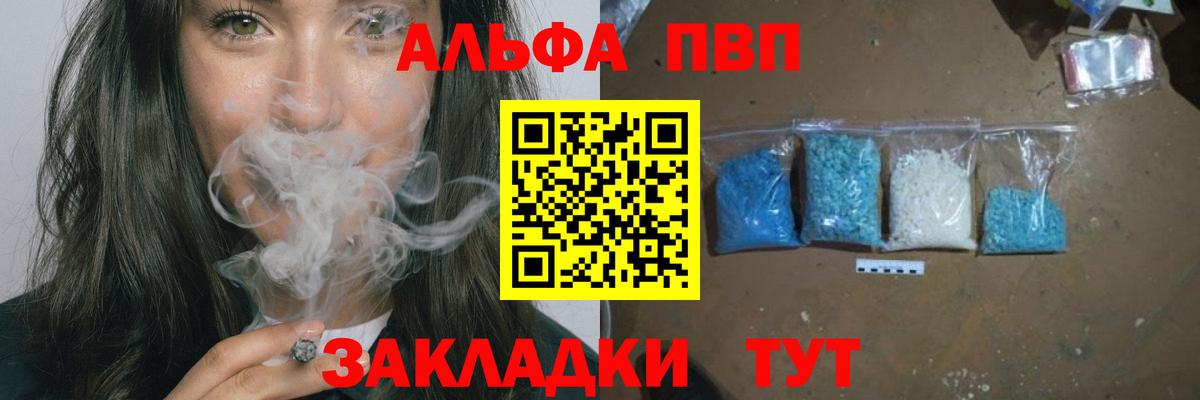 Alpha-PVP Crystall  Вход с VPN  Арсеньев  A-PVP  Alpha-PVP СК  A-PVP мука 