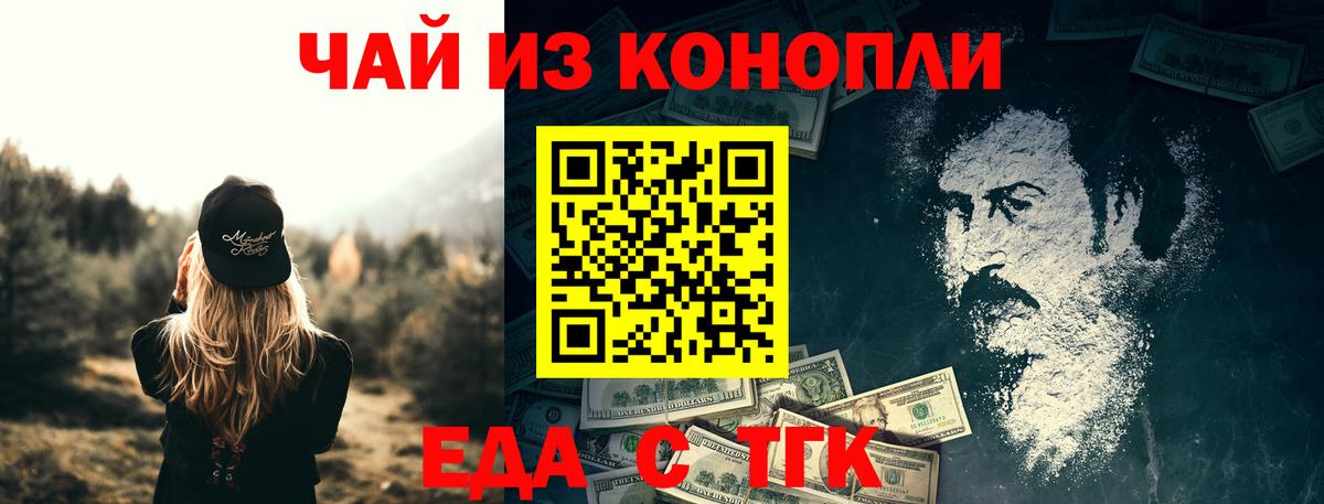 Арсеньев  Печенье с ТГК марихуана  Вход с VPN 