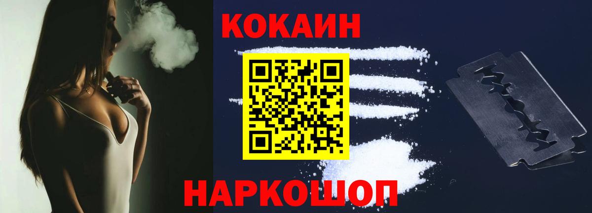 COCAIN Перу  Вход с VPN  как найти закладки  Арсеньев 