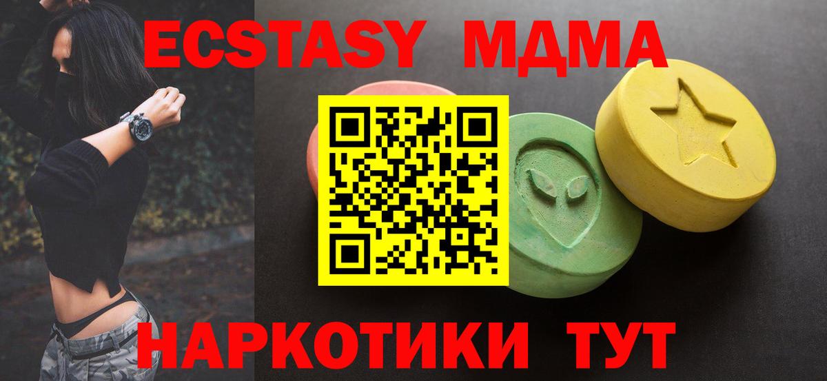 Ecstasy Cube  Вход с VPN  Экстази  Арсеньев 