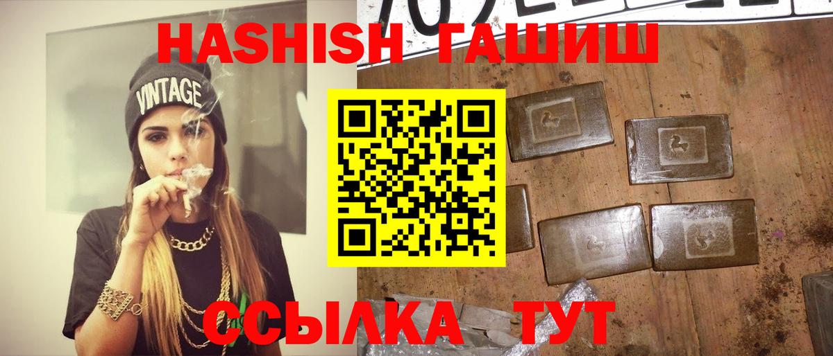 Арсеньев  ГАШИШ гашик  купить  цена  Вход с VPN  ГАШИШ hashish  Гашиш 