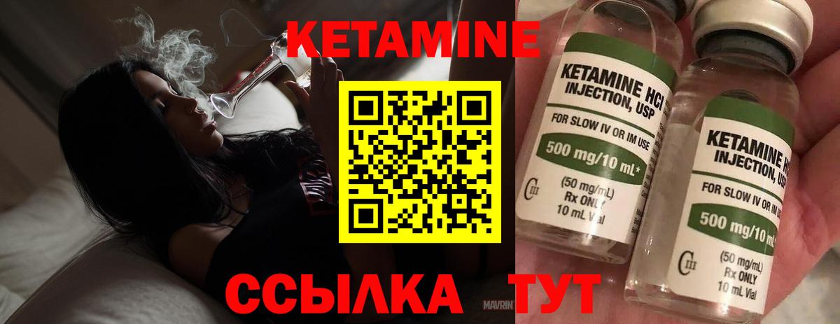 КЕТАМИН VHQ  Вход с VPN  КЕТАМИН VHQ  Арсеньев 