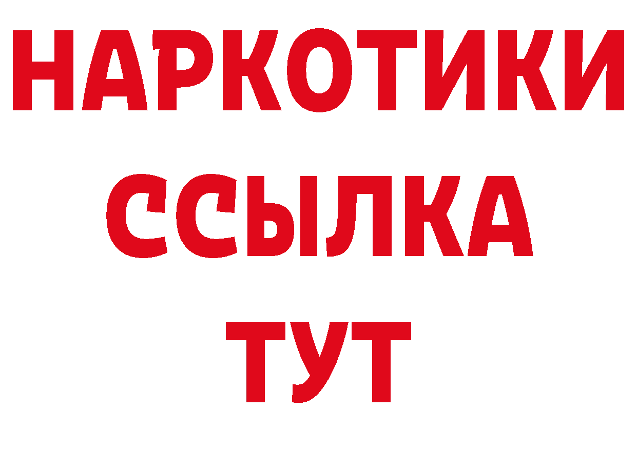 Марки 25I-NBOMe 1,5мг ТОР это мега Арсеньев