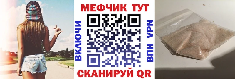 МЕФ VHQ  Арсеньев 