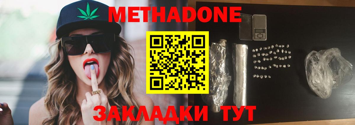 Арсеньев  Метадон methadone  Вход с VPN  Метадон VHQ 