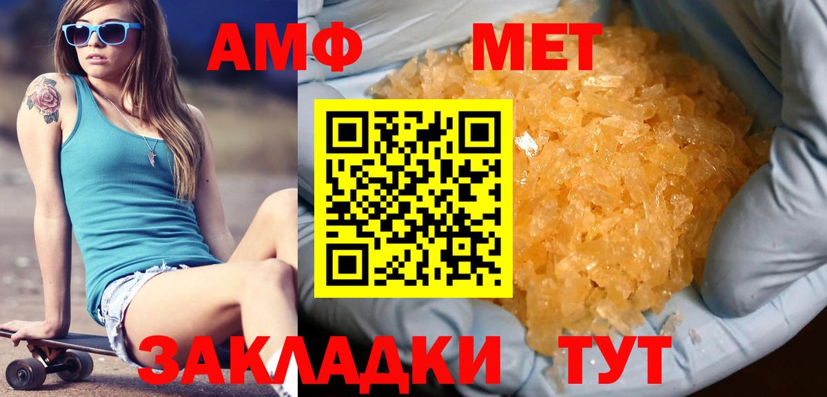 Первитин кристалл Арсеньев