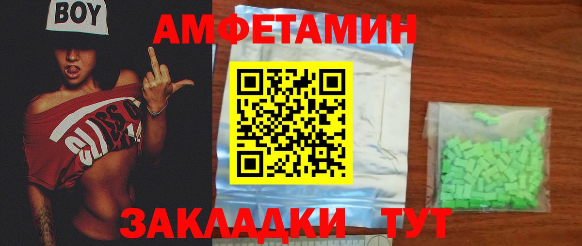 Арсеньев  МЕТАМФЕТАМИН витя  Вход с VPN 