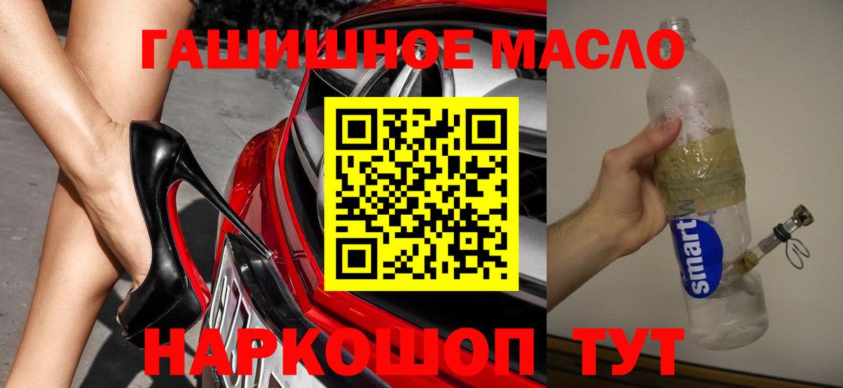 ТГК Wax Арсеньев