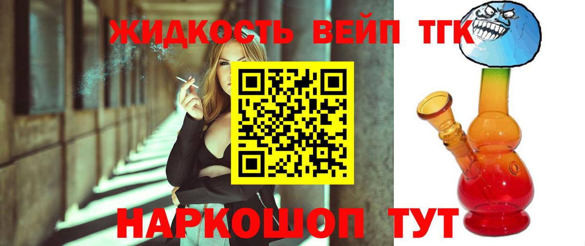 Арсеньев  где купить   Вход с VPN  ТГК THC oil 