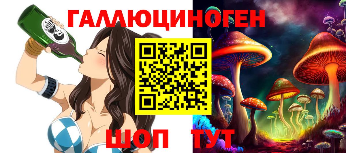 где можно купить   Псилоцибиновые грибы MAGIC MUSHROOMS  Вход с VPN  Арсеньев 
